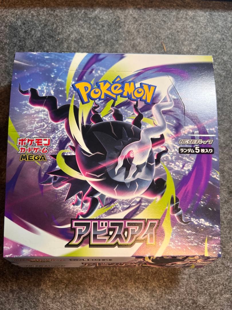 Pokemon Abyss Eye Search Pack — Japanese