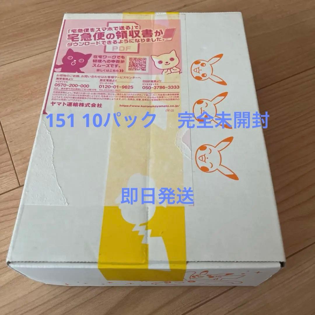Pokemon Pokémon Card 151 Unopened 10 Packs Pack — Japanese