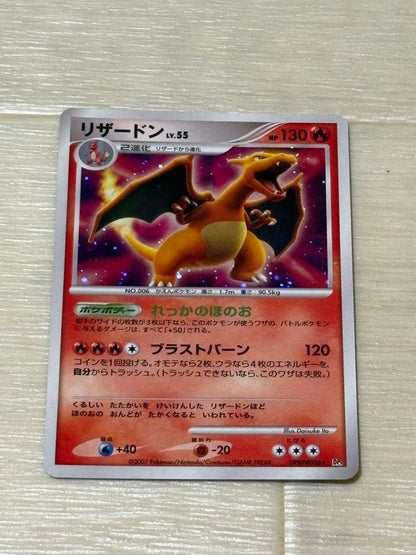 Pokemon Charizard DPBP R/★ — DP Expansion Pack: Sparkling Darkness — Japanese