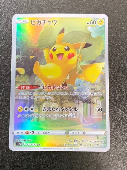 Pokemon Pikachu VSTAR — 205/172 — Japanese