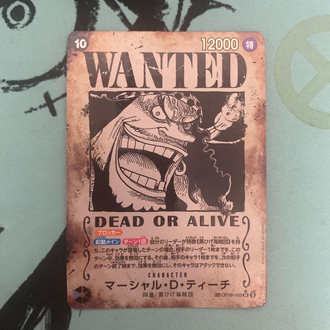 One Piece Marshall D. Teach スペシャルカード — New Emperor — Japanese