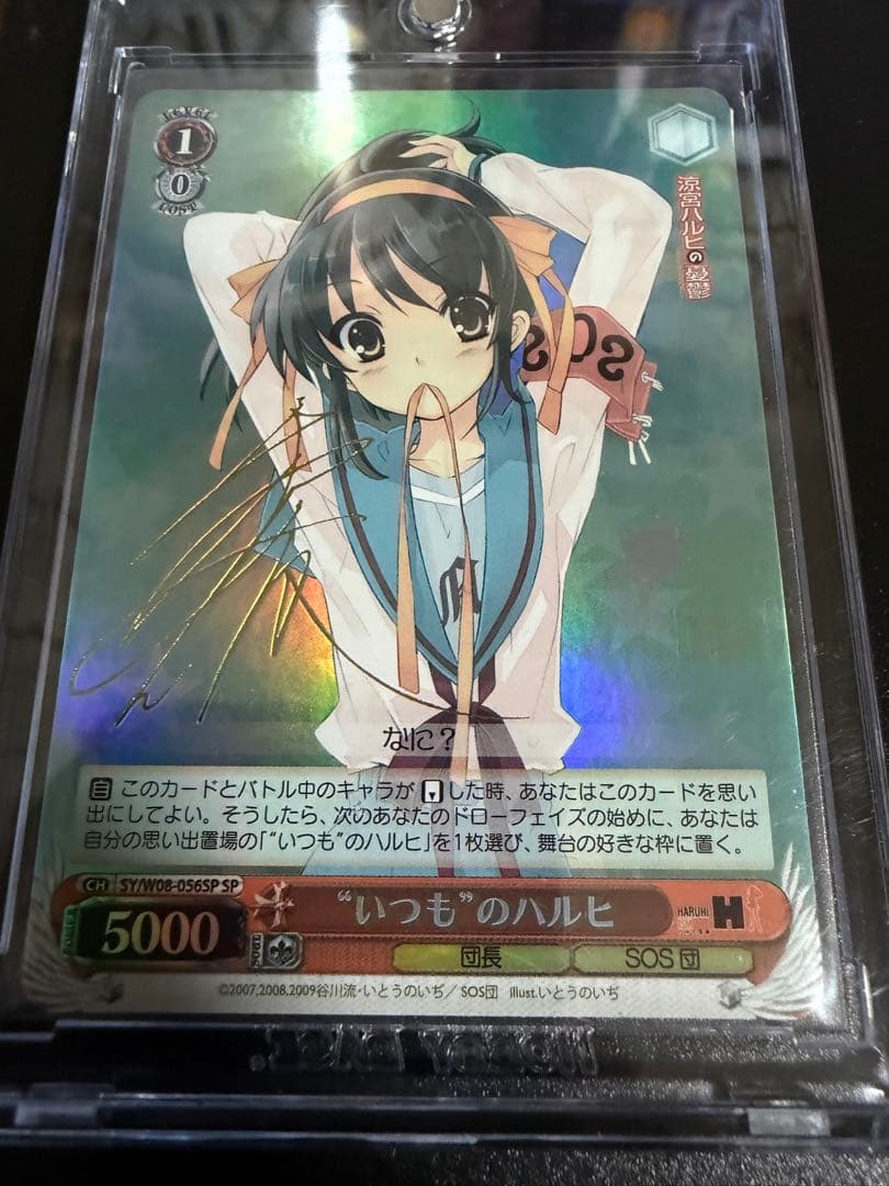 Weiss Schwarz The Melancholy of Haruhi Suzumiya The Melancholy of Haruhi Suzumiya — Japanese
