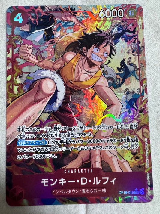 One Piece Monkey D. Luffy — OP16-015 — Japanese