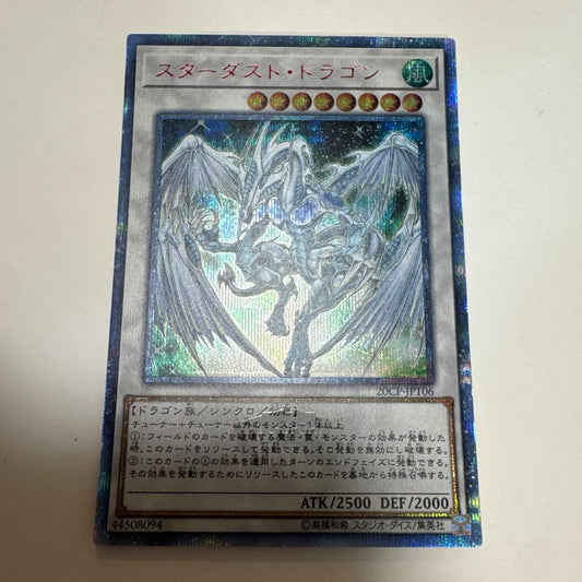 Yu-Gi-Oh Stardust Dragon — Japanese