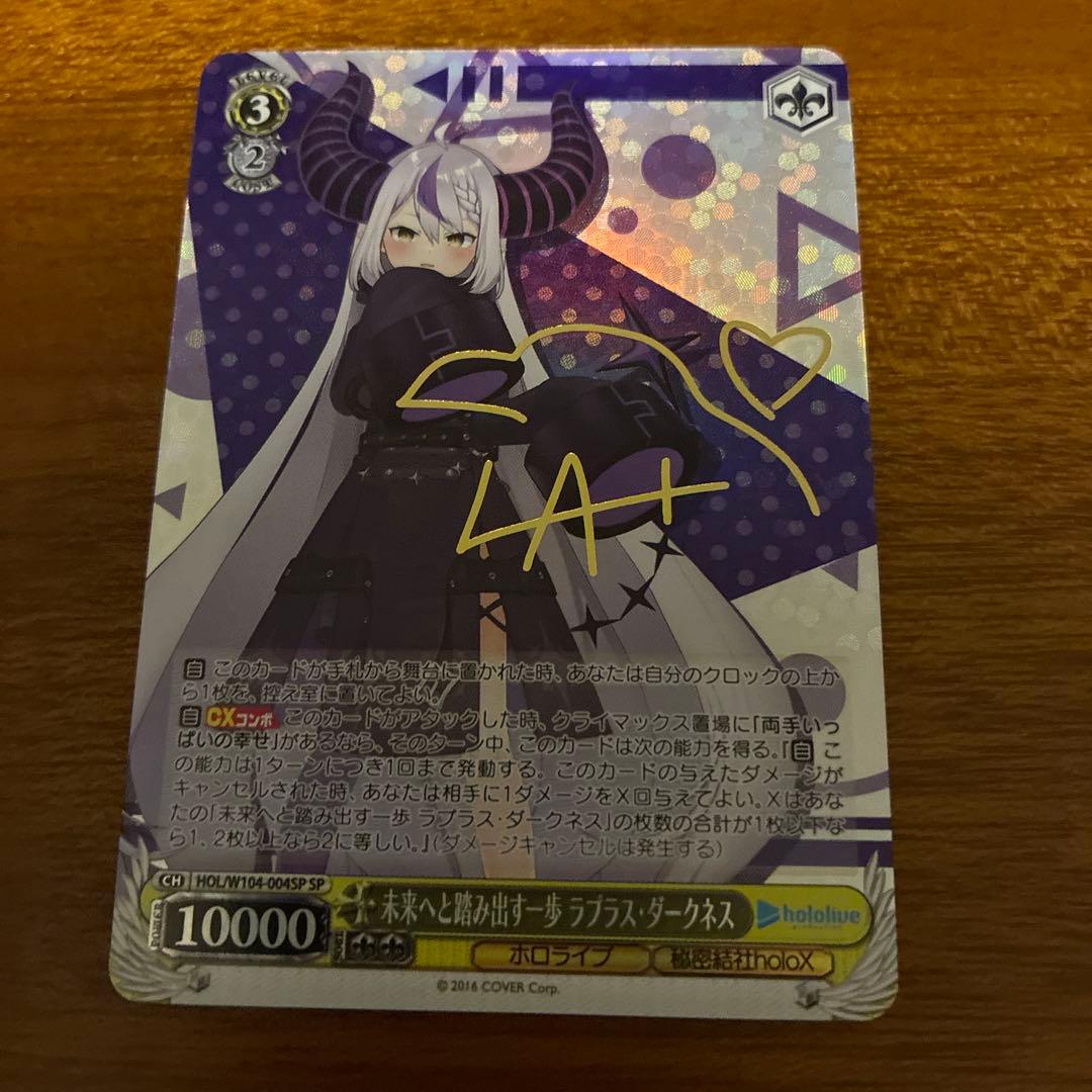 Weiss Schwarz hololive production We Step Into the Future, Laplus Darkness — Japanese