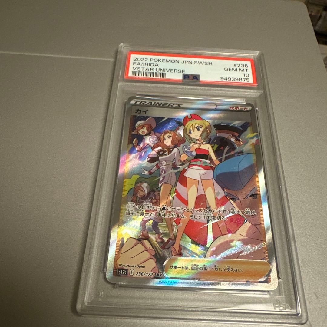 PSA 10 Pokemon Kyurem V SAR — Japanese
