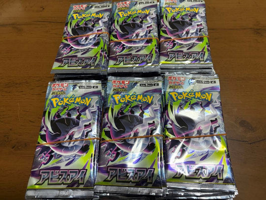 Pokemon Pokémon Card Game Unsearched Abyss Eye Unopened Pack 60 Packs 2 Box Set Pack — Japanese
