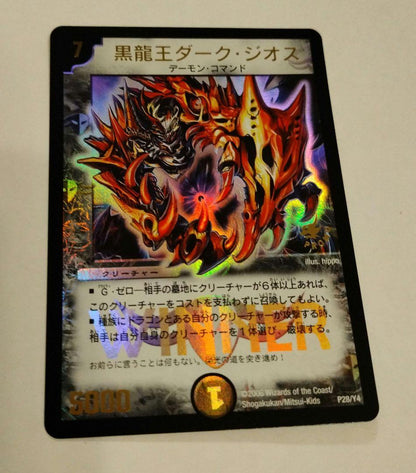 Duel Masters Duel Masters WINNER Black Dragon King Dark Geos — Japanese