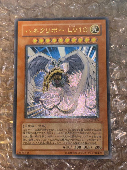 Yu-Gi-Oh Hane Kuribo LV10 Relief Ultimate Rare — CRV-JP005 — Japanese