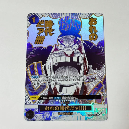 One Piece My Era!! Parallel — OP09-096 — Japanese