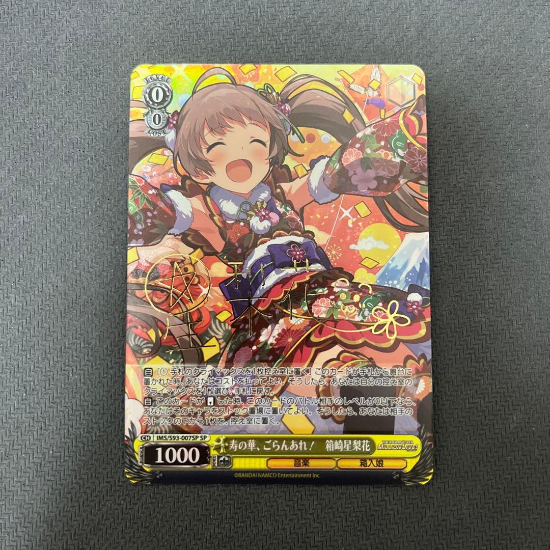 Weiss Schwarz The Blooming Love, Sachiko! — Japanese
