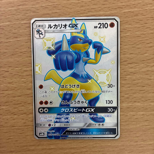 Pokemon Lucario GX SSR — SM High Class Pack GX Ultra Shiny 224/150 — Japanese