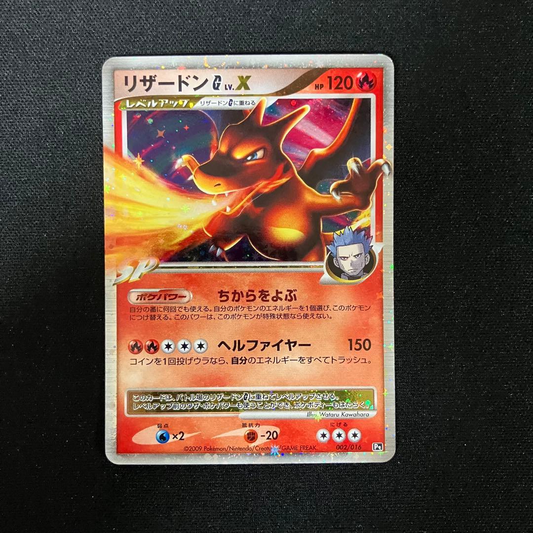 Pokemon Charizard — 002/016 — Japanese