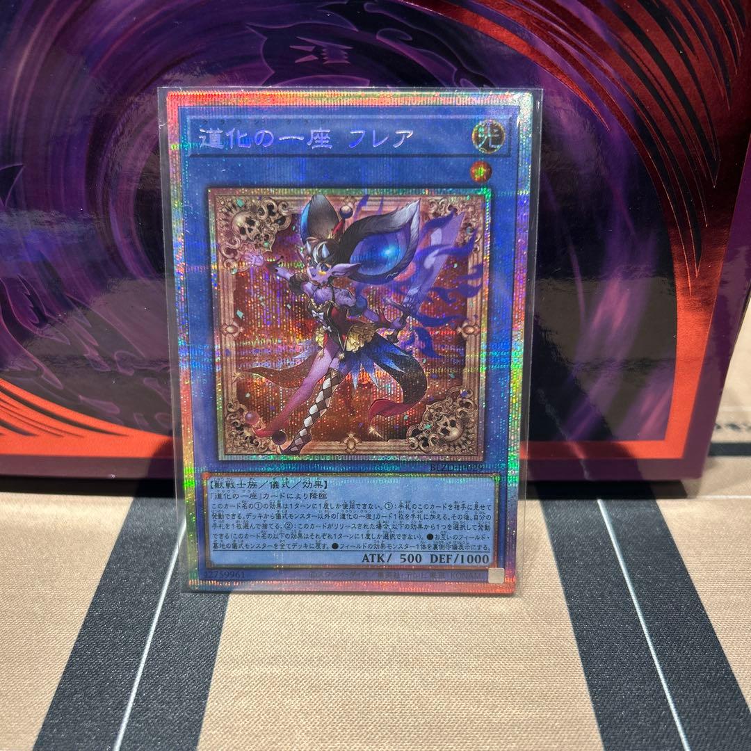 Yu-Gi-Oh Circus of the Jester Flame Crown Clan Prism — Japanese