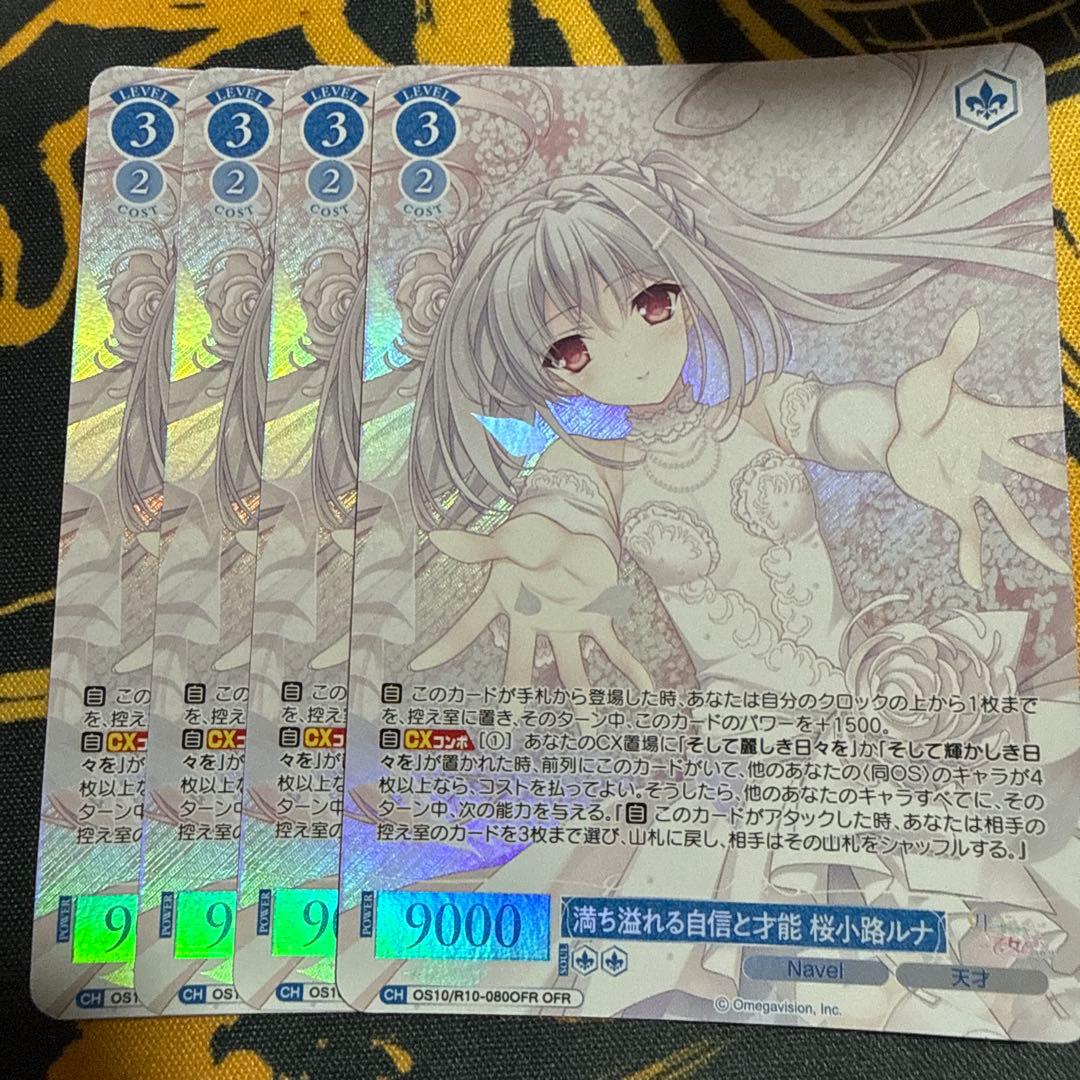 Weiss Schwarz Weiss Rosen Navel Overflowing Confidence and Talent Sakurakoji Luna — Japanese