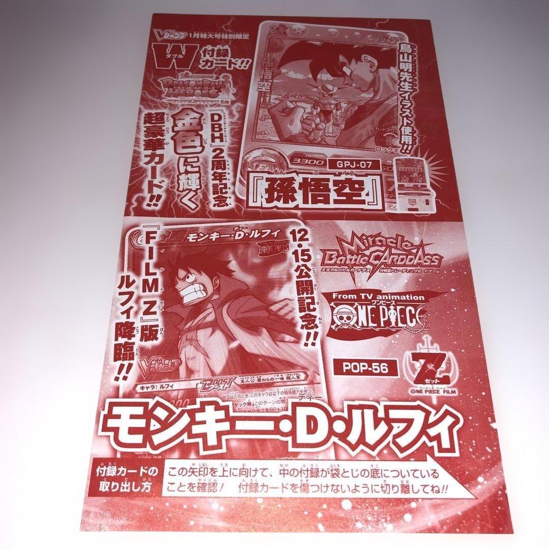 One Piece Monkey D. Luffy Pack — Japanese