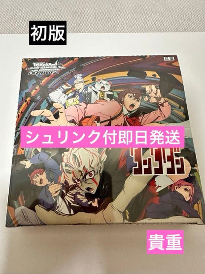 Weiss Schwarz Dandadan Box — Japanese