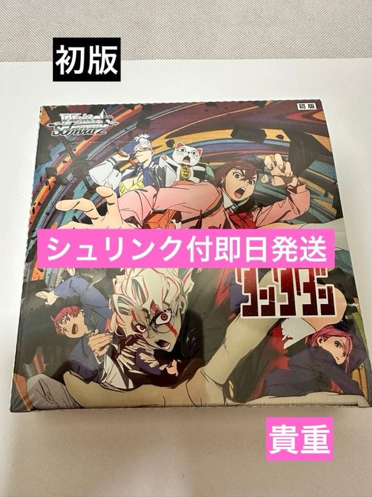 Weiss Schwarz Dandadan Box — Japanese