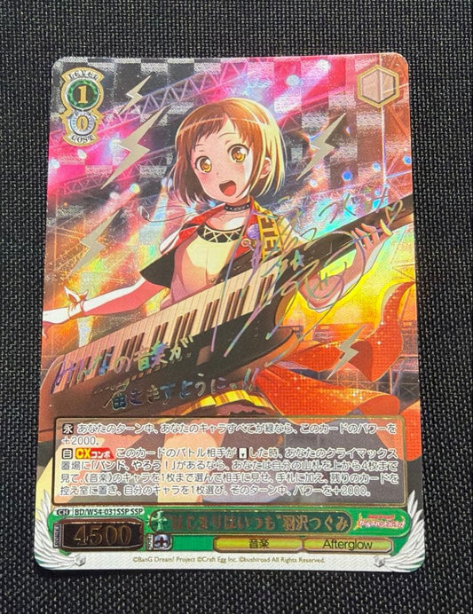 Weiss Schwarz Weiß Schwarz Tsubumi Hazawa SSP Signed — Japanese