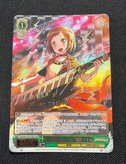 Weiss Schwarz Weiß Schwarz Tsubumi Hazawa SSP Signed — Japanese