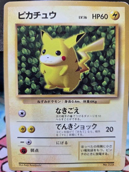 Pokemon Pikachu — Japanese