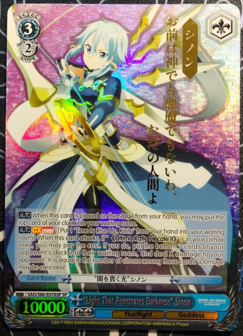 Yu-Gi-Oh Light Piercing Through Darkness Shinon SP Sign — English