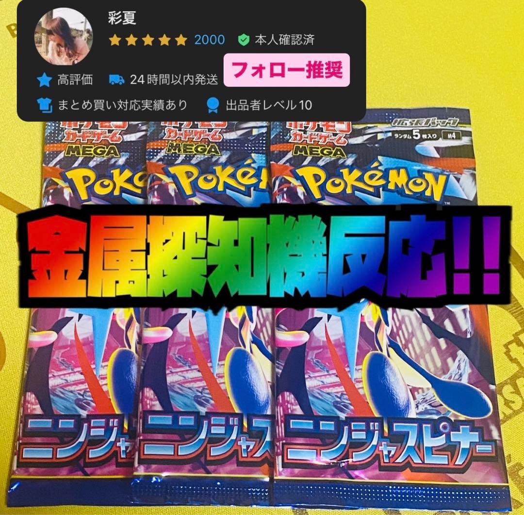 Pokemon New Sealed Pokémon Card 3 Pack Ninja Spinner Pack — Japanese