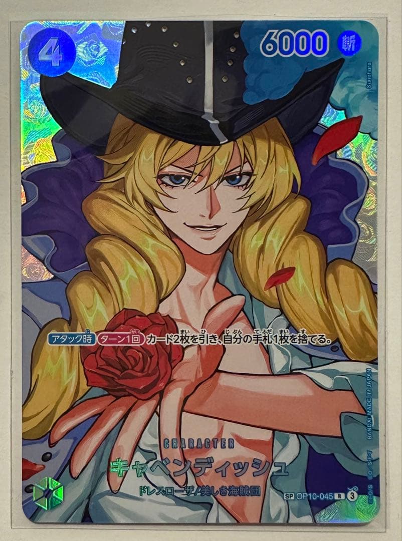 One Piece Cavendish SP — OP10-045 — Japanese
