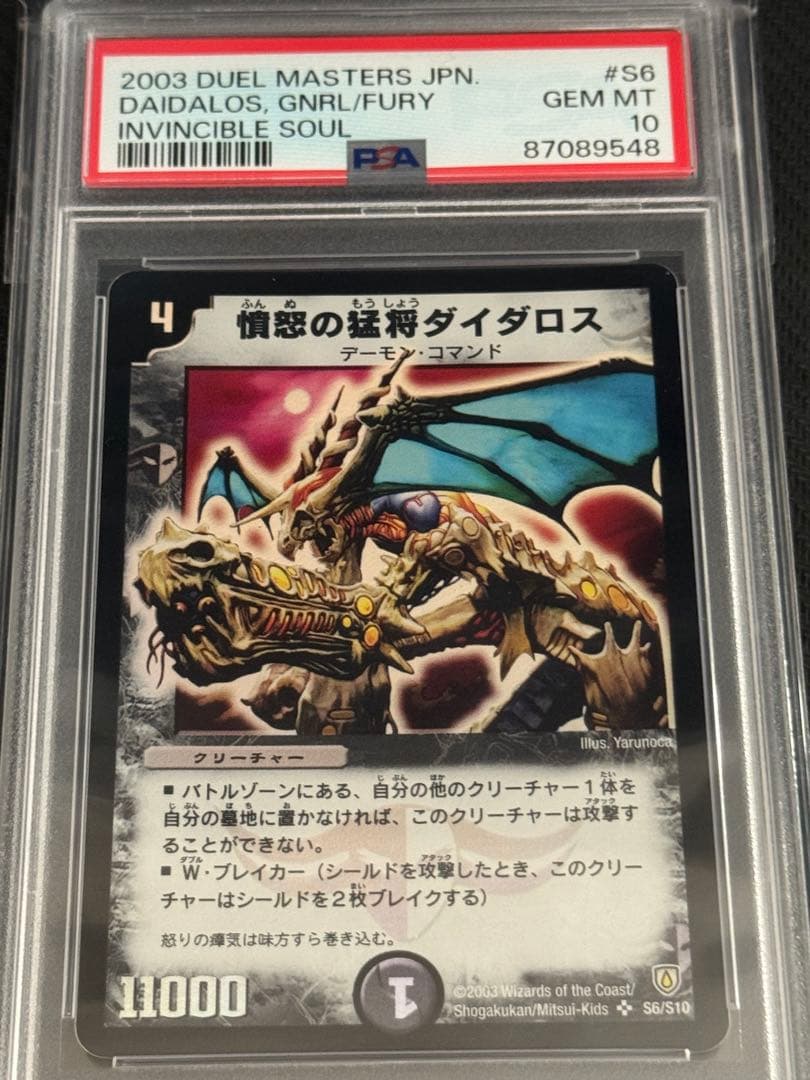 PSA 10 Duel Masters Furious General Daedalos — Japanese