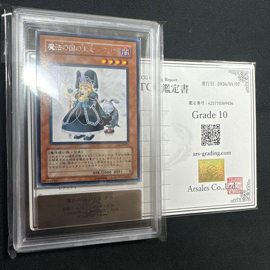ARS 10 Yu-Gi-Oh Princess of the Magical Country - Kuran — Japanese