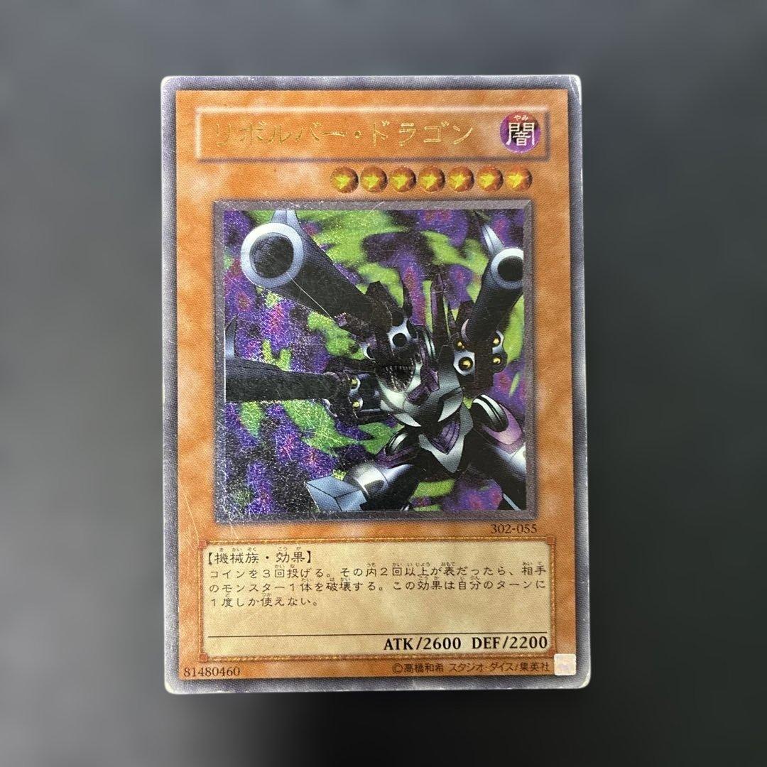 Yu-Gi-Oh Revolver Dragon — Japanese