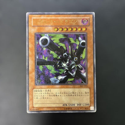 Yu-Gi-Oh Revolver Dragon — Japanese