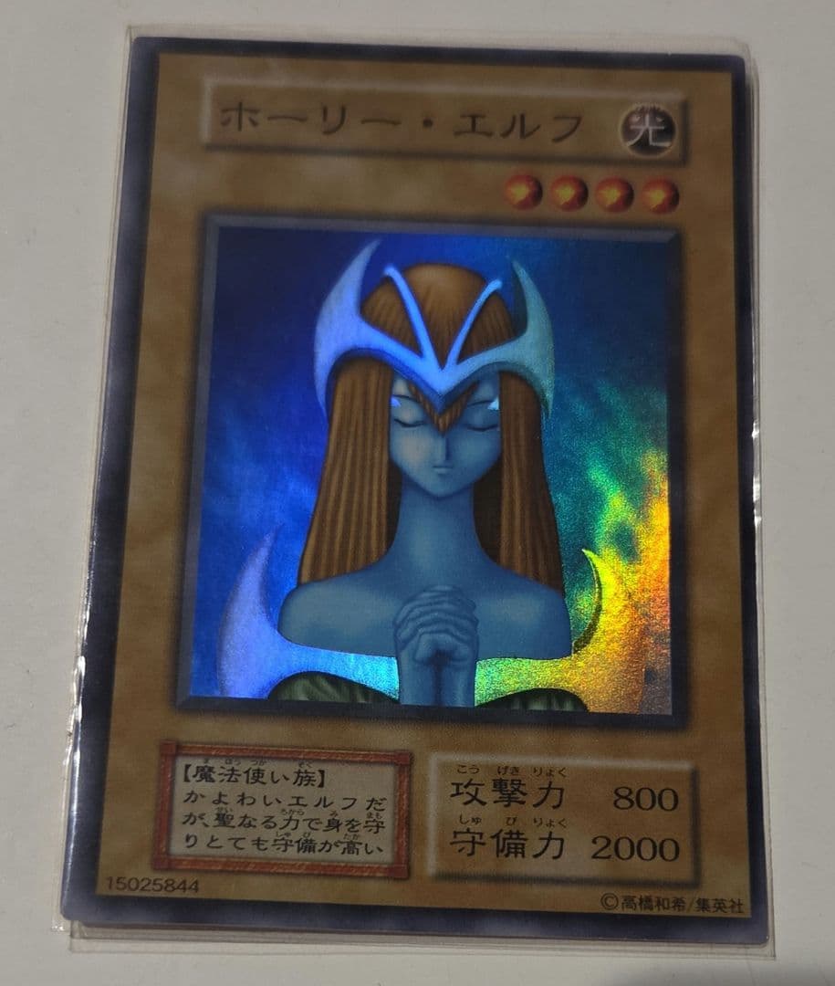 Yu-Gi-Oh Holy Elf Super Rare — Japanese