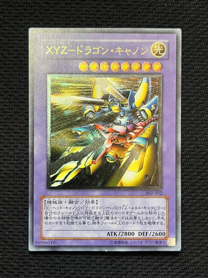 Yu-Gi-Oh First Player Collection XYZ Dragon Cannon — Japanese