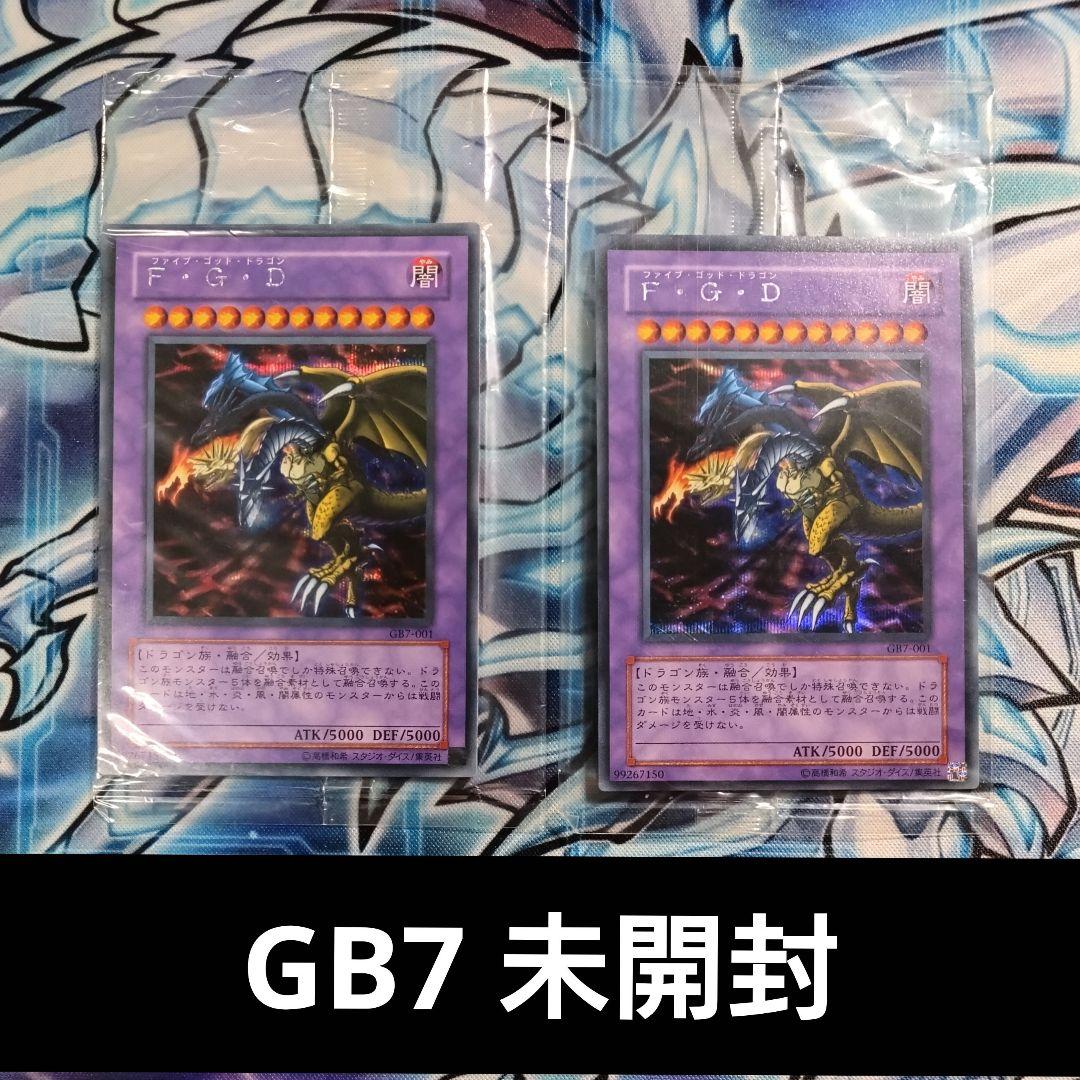 Yu-Gi-Oh Yu-Gi-Oh! FGB GB7-001 Secret Unopened 2 Sets Pack — GB7-001 — Japanese