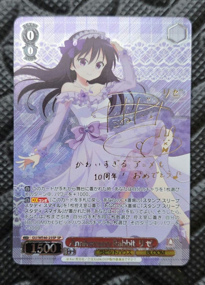 Anniversary Rabbit Rize (SP/Sign) + GUR Set — Japanese