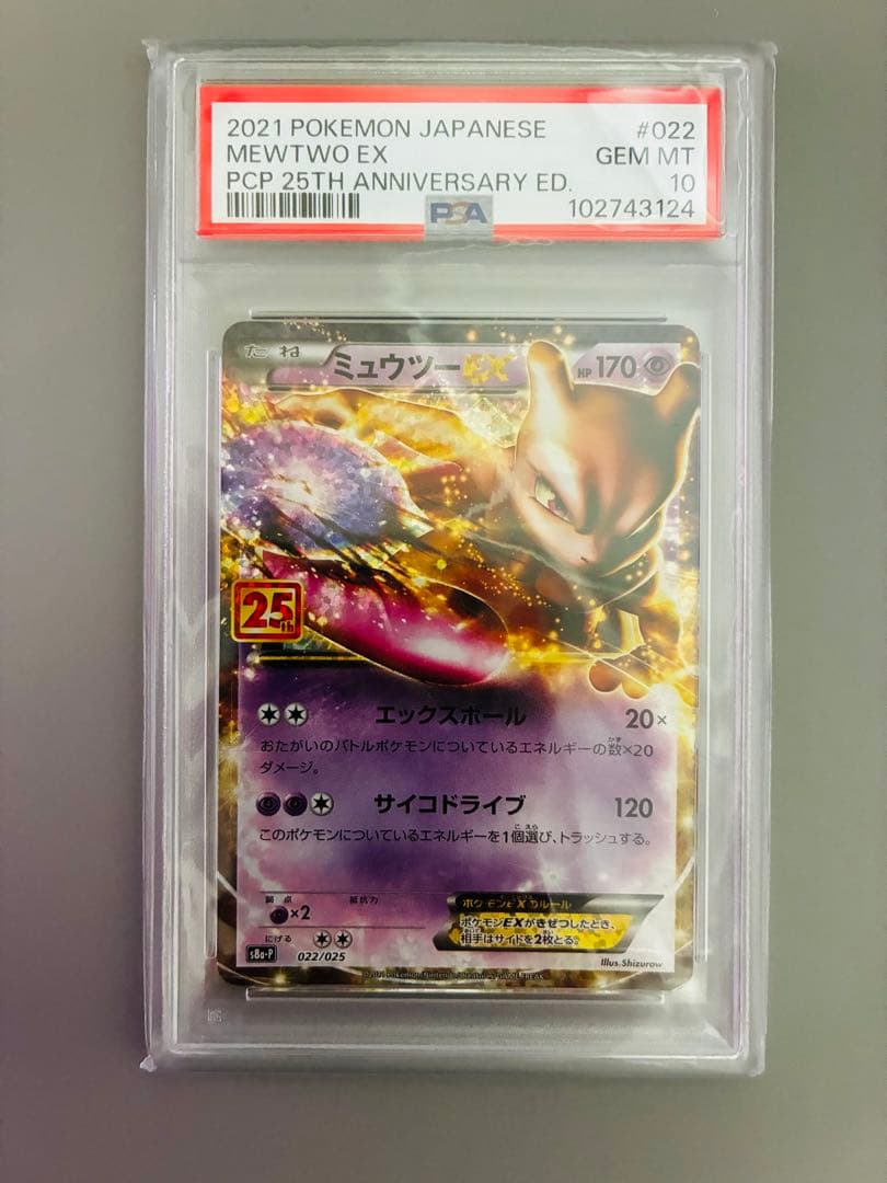 PSA 10 Pokemon Mewtwo ex ANNIVERSARY — S Series Promo Card — Japanese