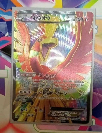 Pokemon Ho-Oh ex SR — BW Expansion Pack Ryu Noburedo — Japanese