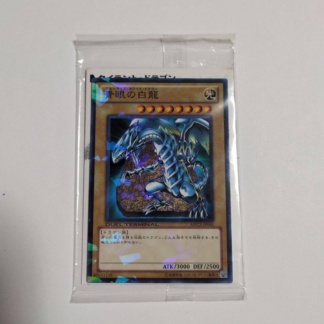 Yu-Gi-Oh Blue-Eyes White Dragon — Japanese