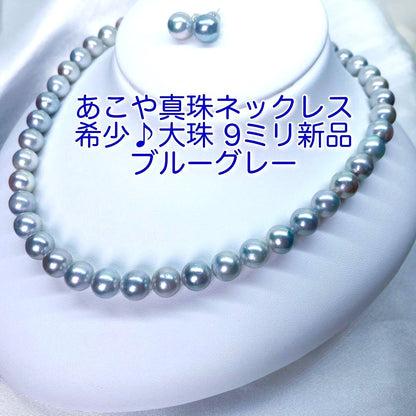 Ockyo Pearl Necklace and Earrings set featuring 8.5-9mm pearls and a 42cm necklace