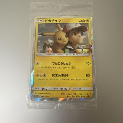 Pokemon Pikachu — 369/SM-P — Japanese