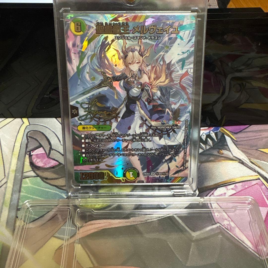 Duel Masters Seirei Dragon King Melvive Signed Secret Flen E. Rustario Nijisanji — Japanese