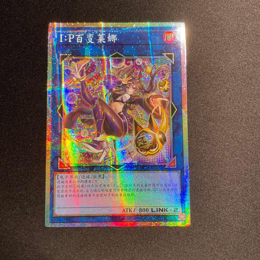 Yu-Gi-Oh Yu-Gi-Oh! I: P Maskerena — Chinese