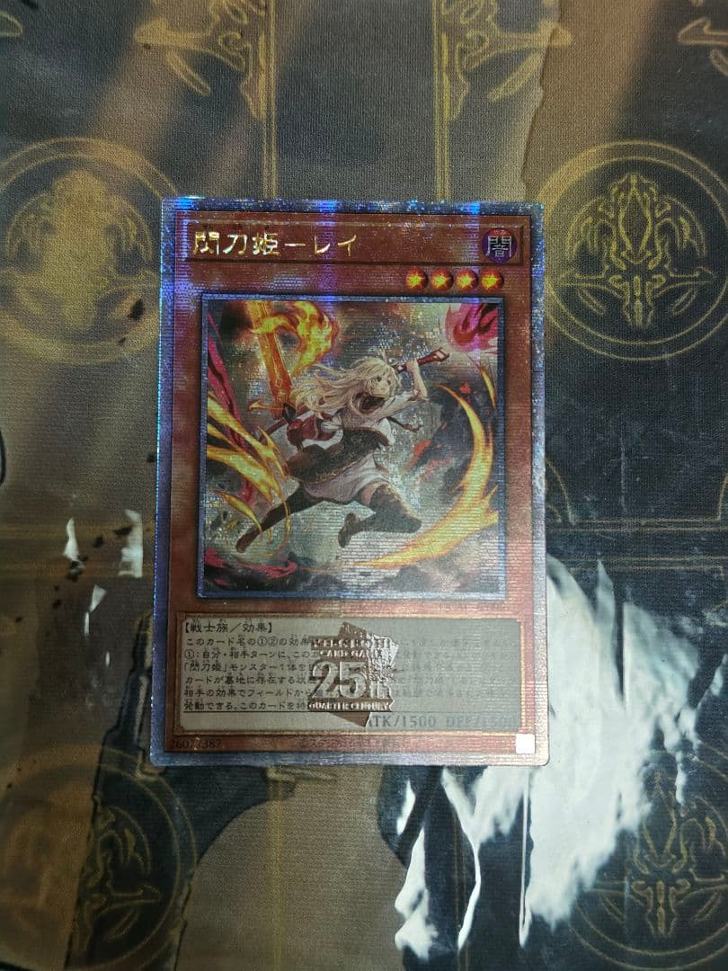 Yu-Gi-Oh Sky Striker Ace - Raye — Japanese