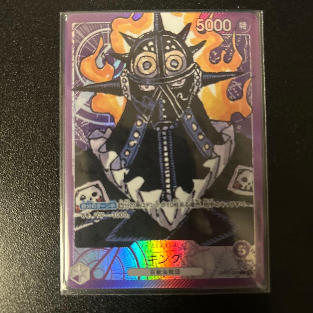 One Piece King L — OP01-091 — Japanese