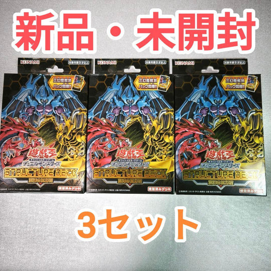 Yu-Gi-Oh The Three Emes of Chaos Box — Japanese