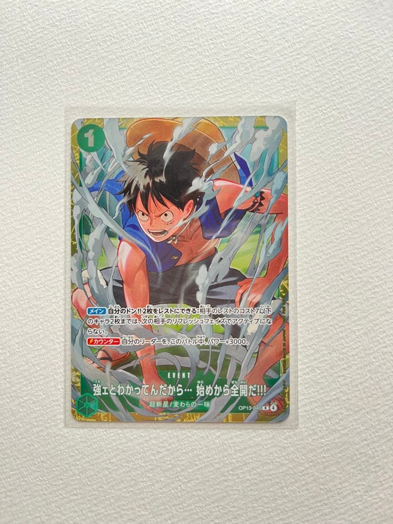 One Piece One Piece Card: I Know I'm Strong... So I'm Going All Out from the Start!!! — Japanese