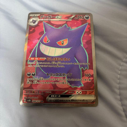 Pokemon Gengar ex SR — SV Expansion Pack Wild Force — Japanese
