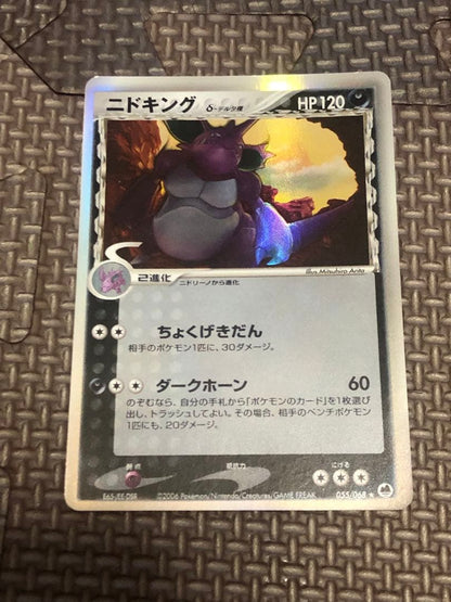 Pokemon Nidoking — Japanese