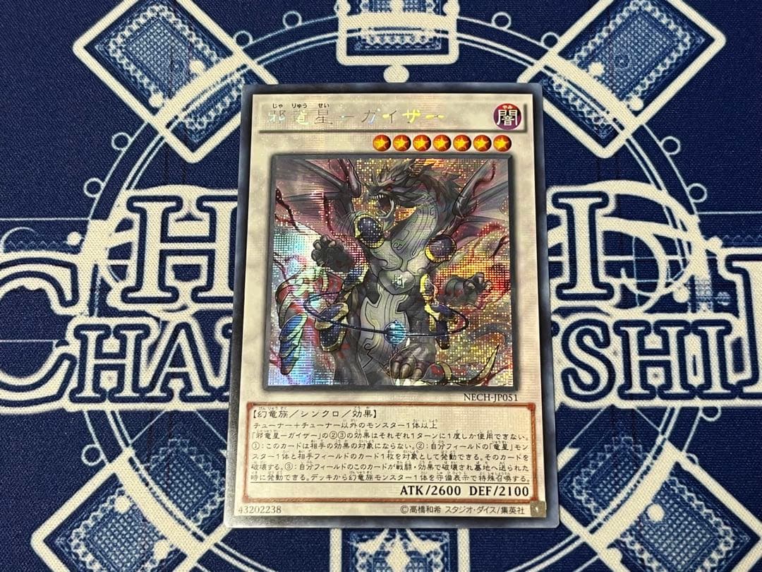 Yu-Gi-Oh Dark Diabound Geyser — Japanese
